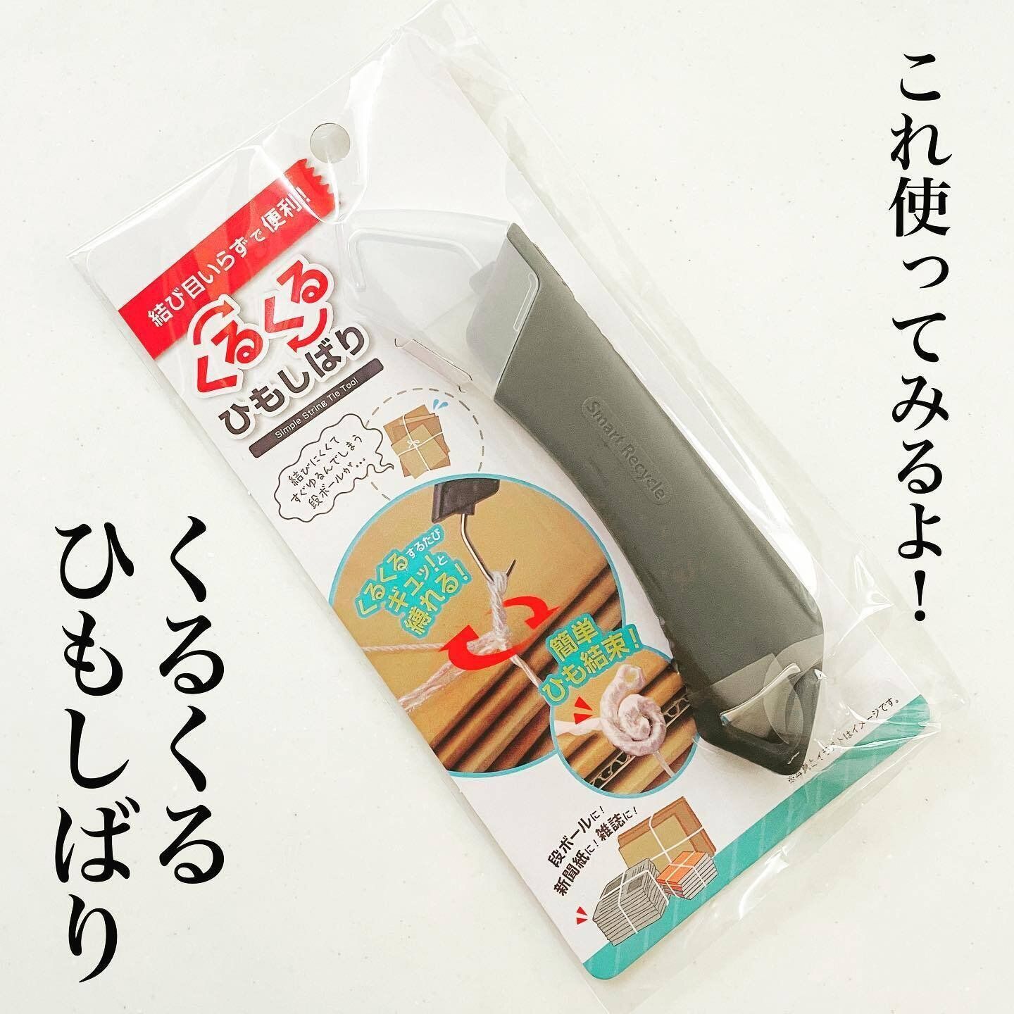 ようやく出会えた！【ダイソー】「いい感じ」「とっても便利」役立ちアイテム2選