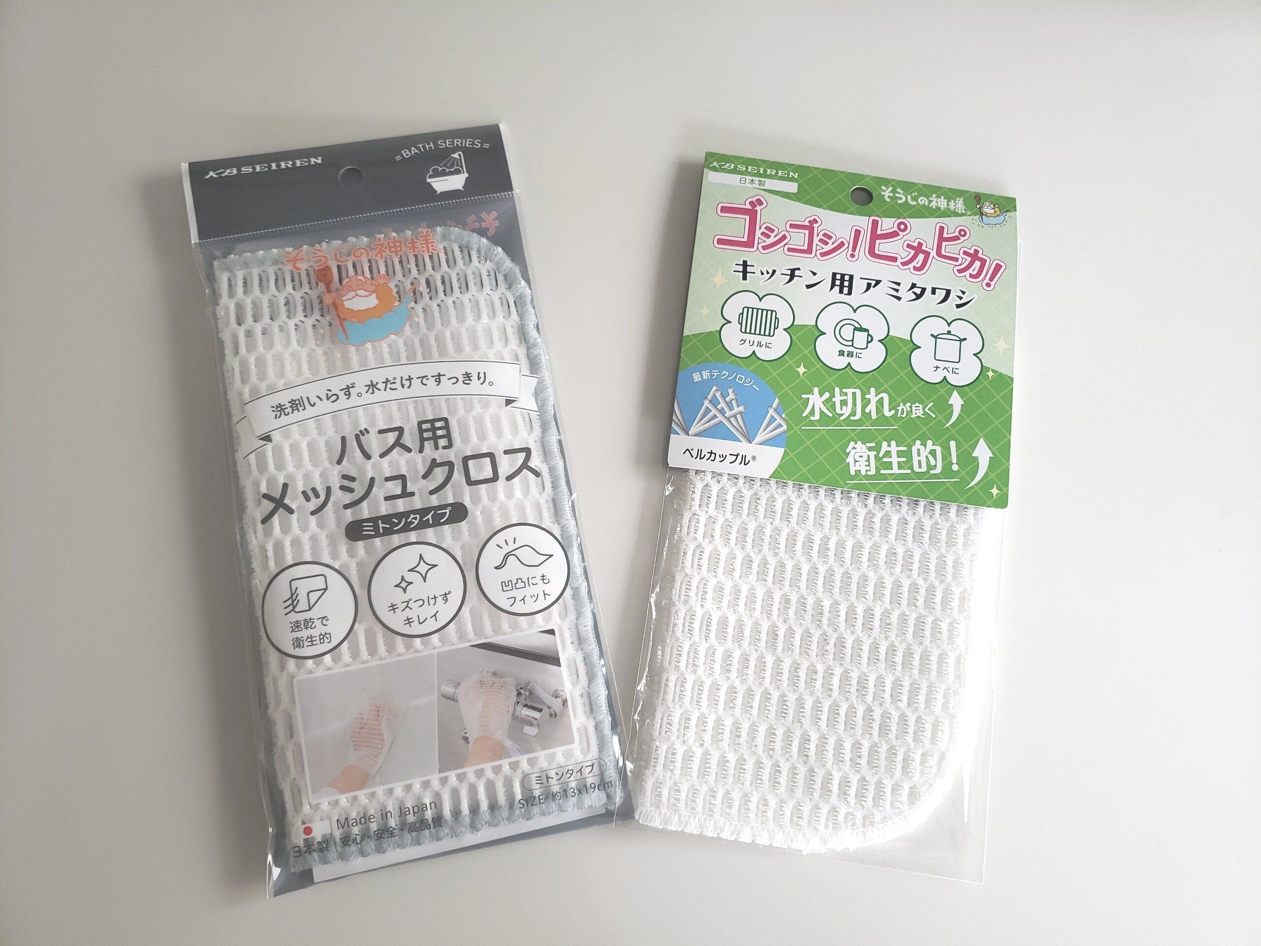 一度離れてみて再認識！やっぱりスポンジよりアミタワシじゃなきゃダメだった理由