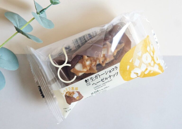【ローソン】ヘーゼルナッツと濃厚チョコの組み合わせは間違いない「生ガトーショコラ　ヘーゼルナッツ」