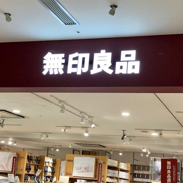 【無印良品】これはハマる！カラダにやさしい食べるスープシリーズ