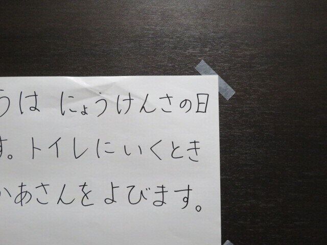 決戦は朝！尿検査当日のバタバタをスムーズに終わらせる下準備