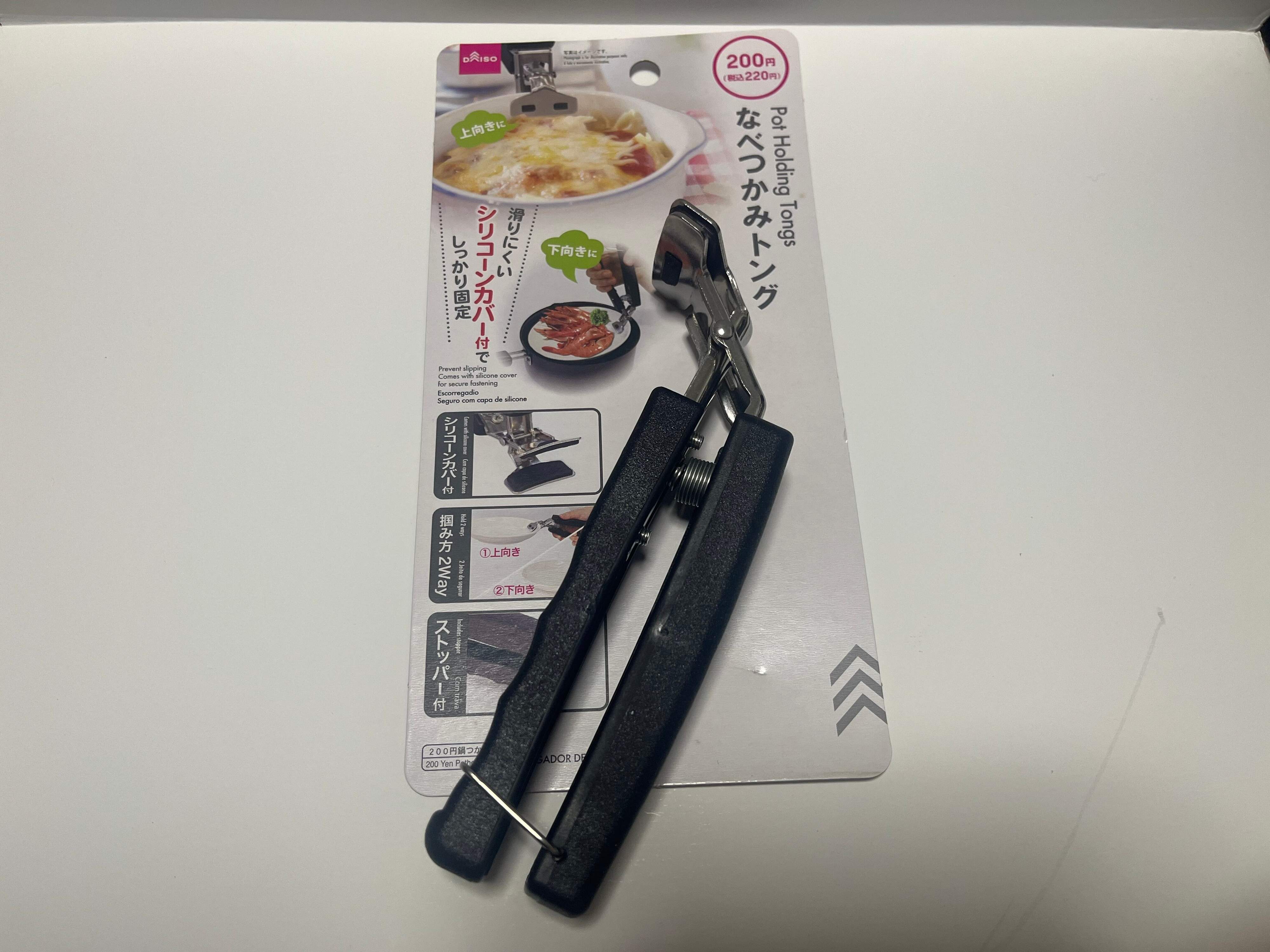 【ダイソー】200円商品でも迷わず買い！省スペース収納出来て２WAYで使える優秀トング