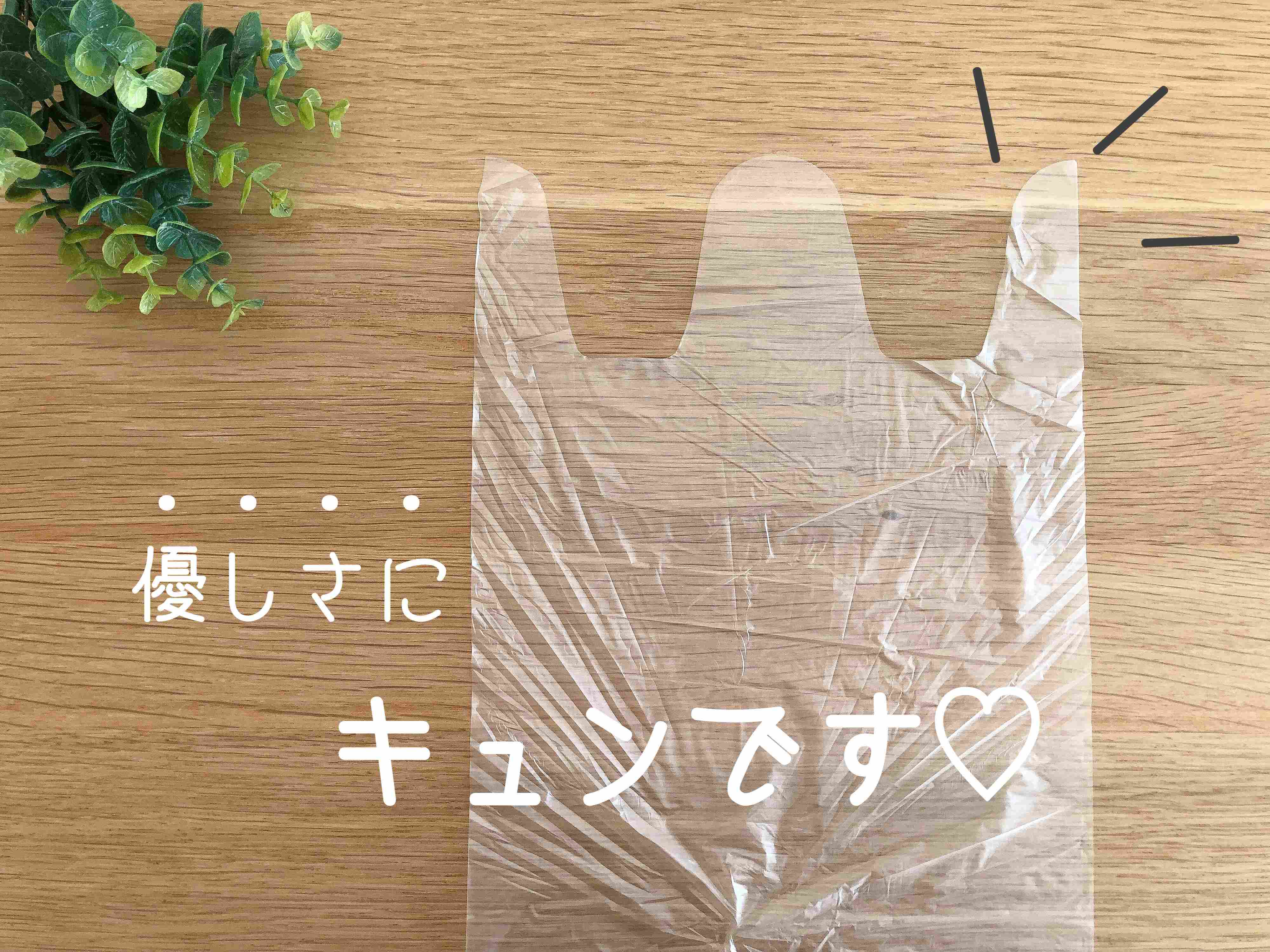 【セリア】優しさにキュン！とっても使いやすいポリ袋を発見