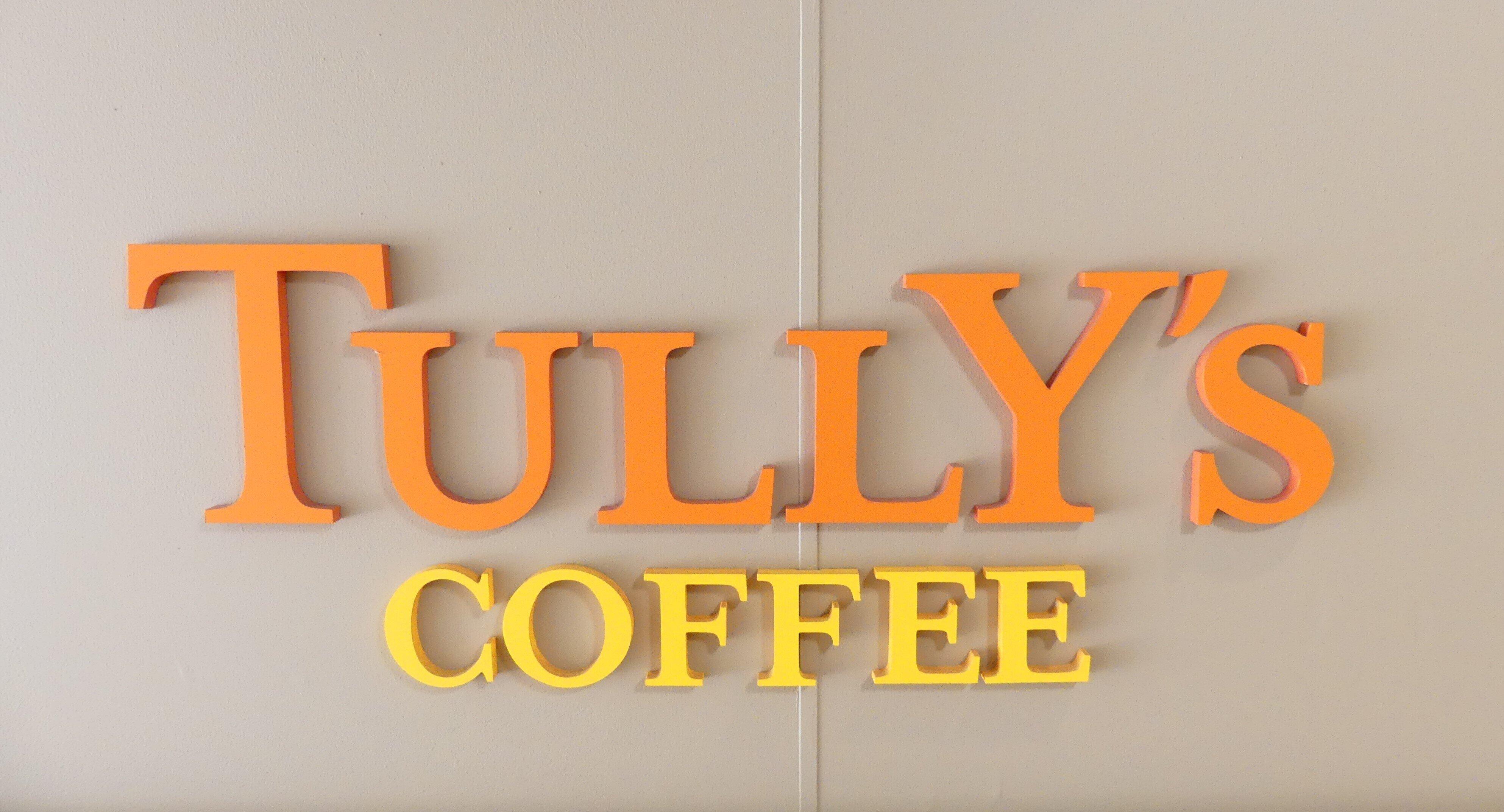 【タリーズ】抹茶好き必見！濃厚なのにゴクゴクいけちゃうフローズンドリンクお濃い抹茶リスタⓇ