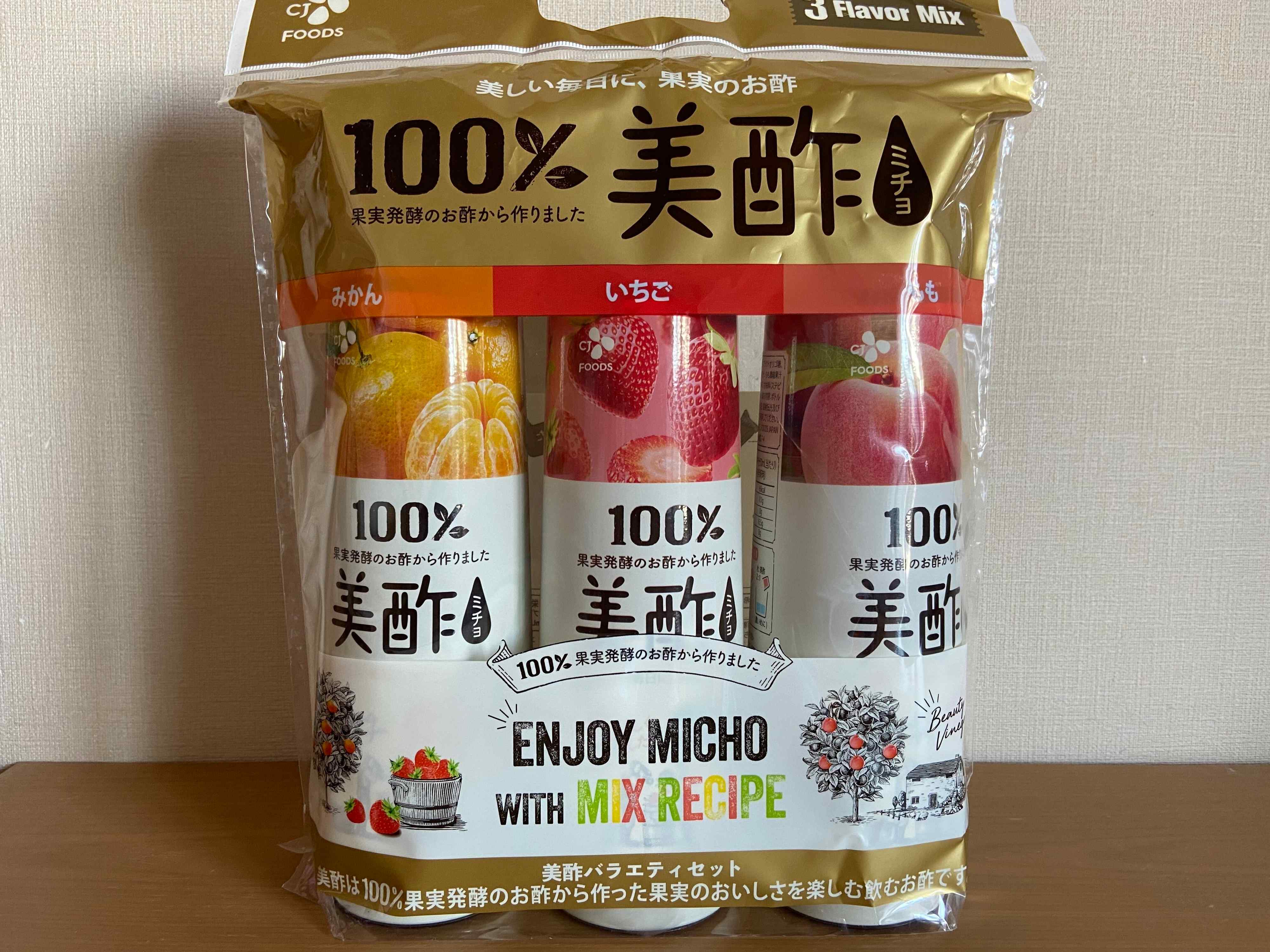 コストコで人気の「美酢」がセットで手に入る！おいしい飲み方も紹介！