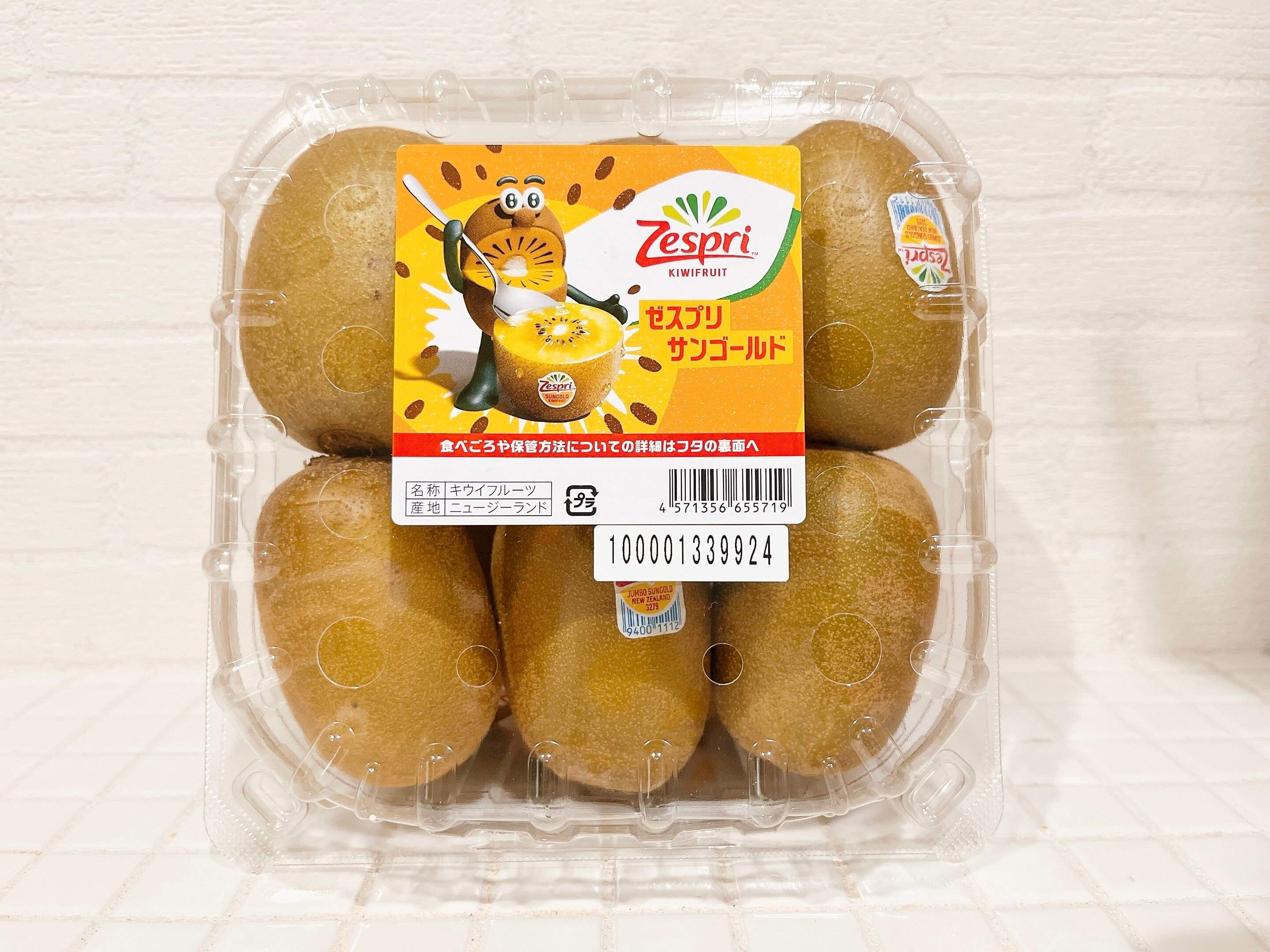 大人気！【コストコ】大きくて甘くてジューシーな絶品『ゼスプリサンゴールド』