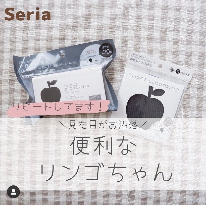 バズって店舗から消えた?!【セリア】「ずっとリピートしてます！」「なかなか見かけない人気アイテム」話題の4選