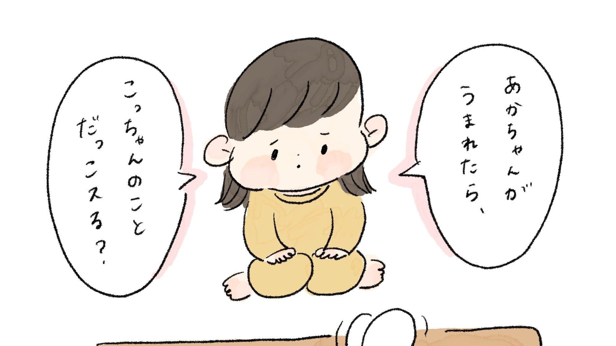 抱っこを要求しなくなった娘。その理由に「胸が締めつけられる」「優しさといじらしさに泣ける」感動と号泣の嵐！