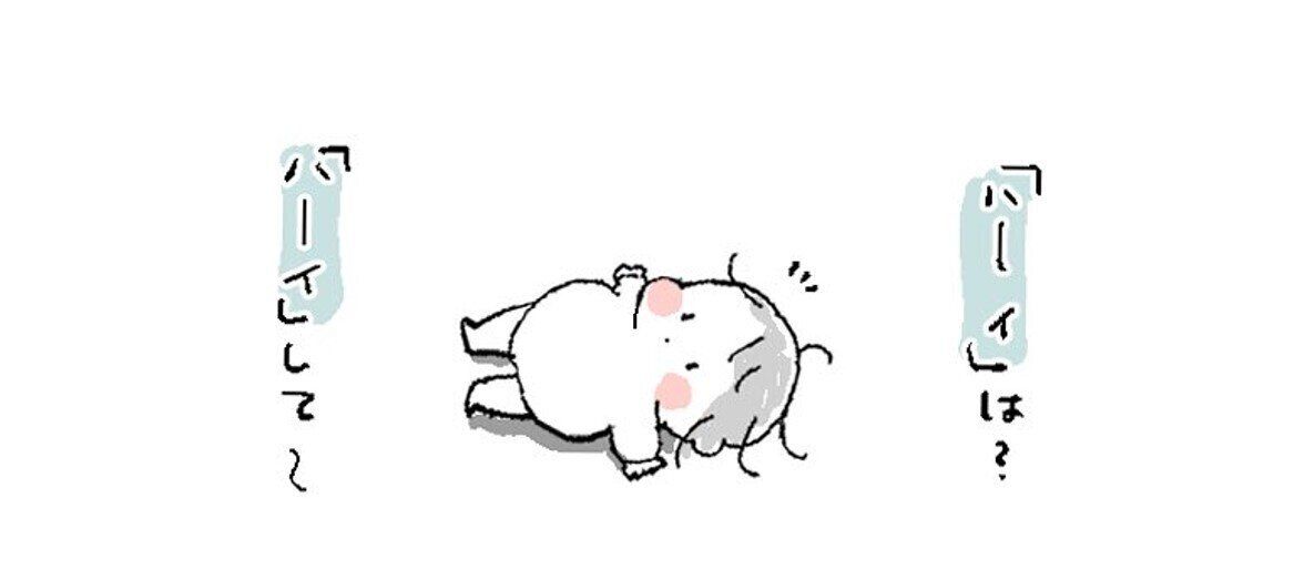 母と娘の「おーい」「はーい」に思わずニヤリ。2歳児のかわいいしぐさを描いた漫画に一瞬で癒される人多数！