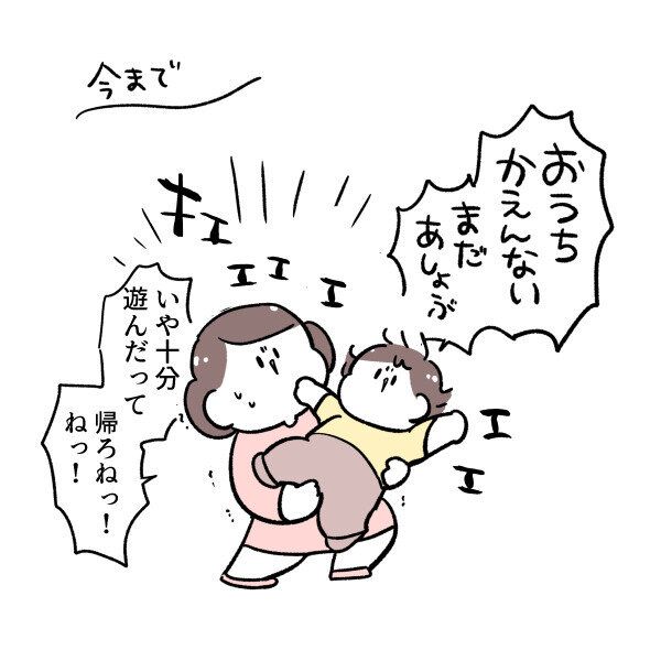 イヤイヤ期の2歳息子が強すぎる！新たに実装した交渉術を使われたらママに打つ手なし！