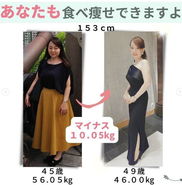 40代、-10kgの減量に成功！「痩せている人の思考になりましょ」この美ボディに私もなれるかも！