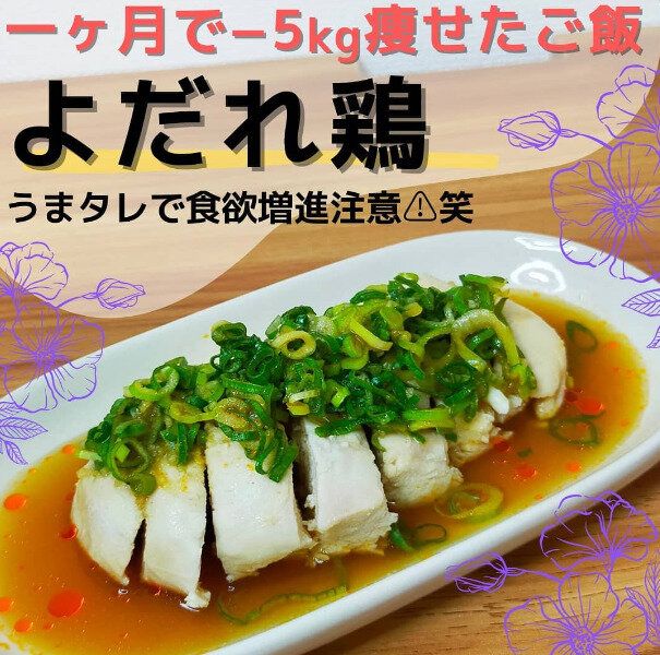 食事改善で1カ月で-5kgの減量に成功！「運動が大嫌いな人は必見」おいしいヘルシーレシピ3選