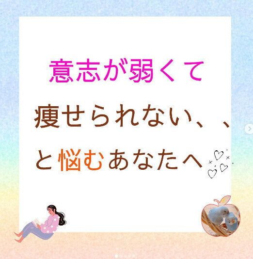 40代のダイエット、こじらせてない？あなたのダイエット、それでは痩せることはできないかも…