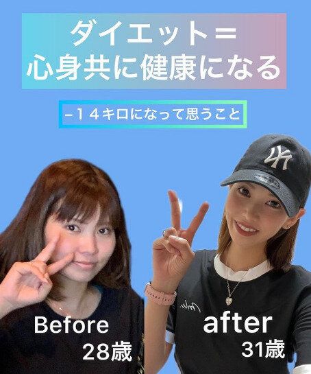 3人の子をもつ母が産後-14kgを達成！「結果が出ない…」ツラいダイエットを続けている人は必見