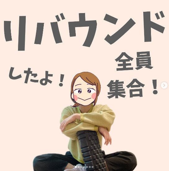 －10kgの産後ダイエットからリバウンド！でも夜中におやつを食べてもまた痩せられたワケは？