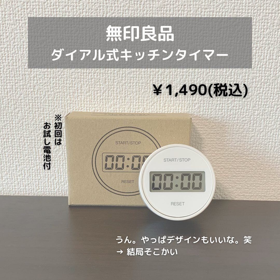 みんな買いに走った！【無印良品】「とてもシンプルな便利アイテムです」「使用感もとてもいいです！」無印の優秀な生活雑貨5選