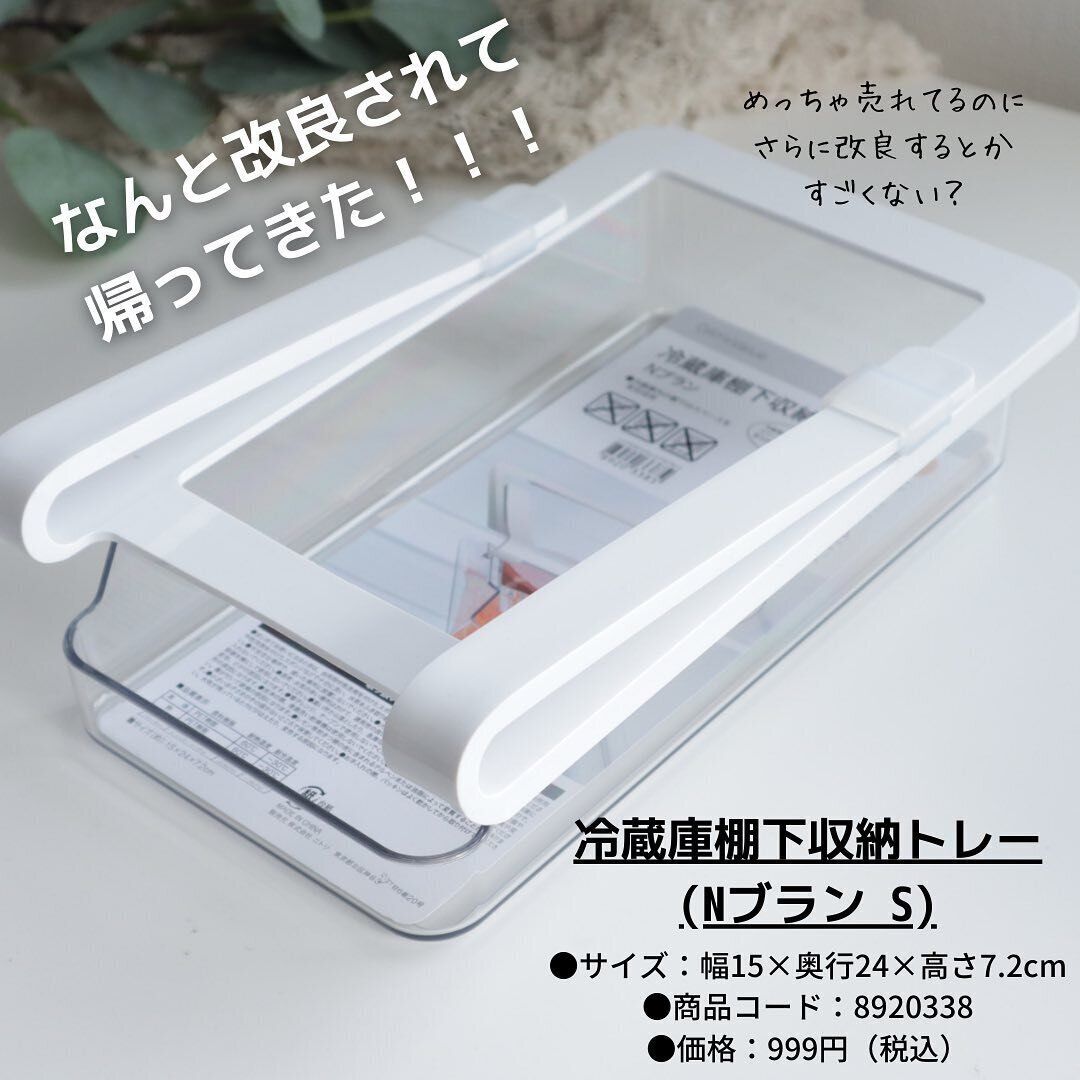 暮らしが楽になる【ニトリ】「言うことナシ」「ズボラに優しすぎる」ワザありアイテム2選