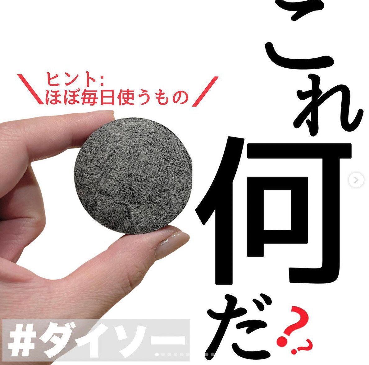 指名買いが止まらん【ダイソー】「ピンチのときに使える」「毎日活躍！」爆売れヒットアイテム