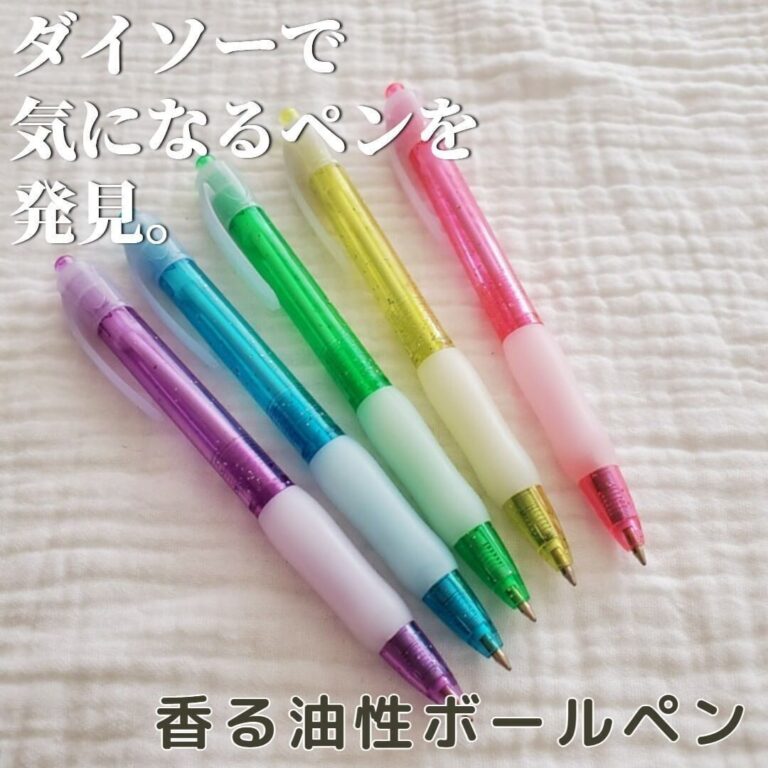 すぐに売り切れの予感【ダイソー】「5色セットで110円は神ってる」「めちゃくちゃ便利」お役立ち5選！