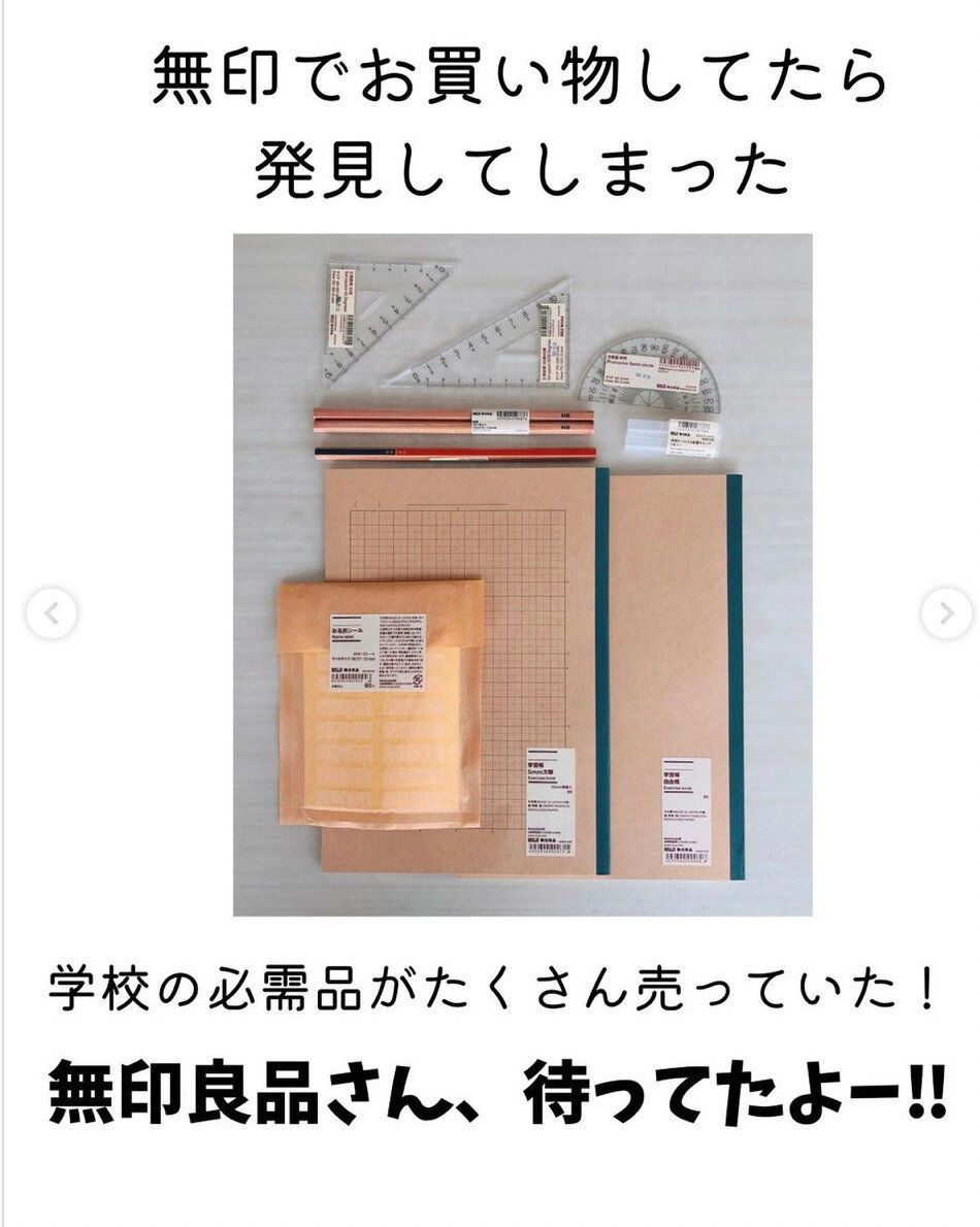 ついに出た!!【無印良品】こんなの待っていた！新作人気アイテム3選