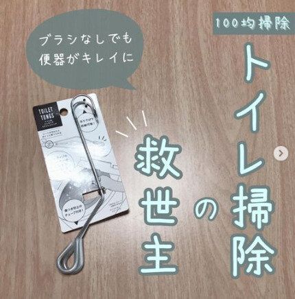 再入荷、待ってました！【セリア】「救世主」「お店に走った！」超便利アイテム4選