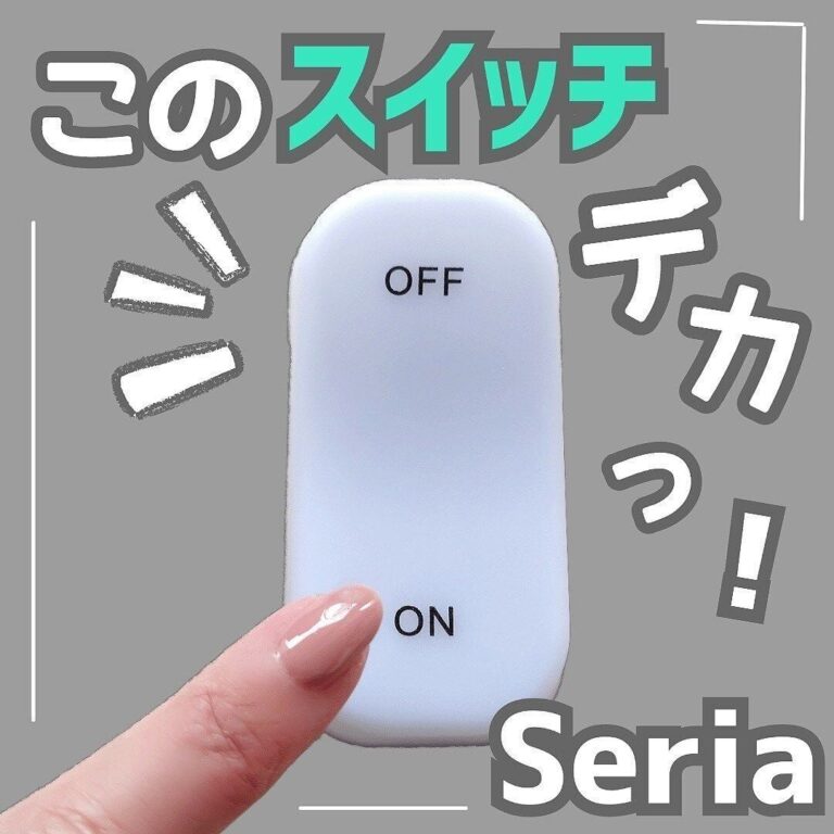 飛ぶように売れてる！【セリア】「問題解決！」「ずっとお世話になってます」今すぐ欲しい4選！