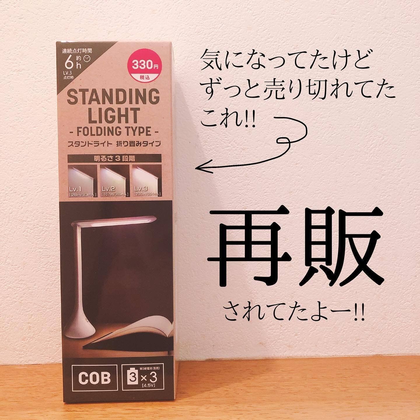 店舗から姿を消した!?【ダイソー】「やっと買えた」「再販ゲット」便利アイテム5選