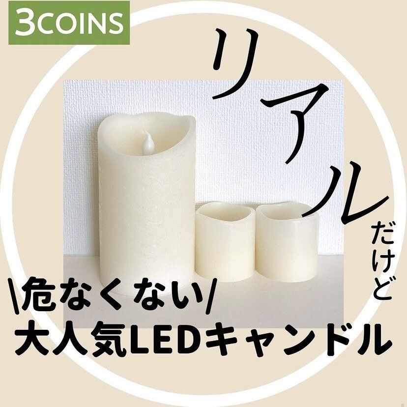 一瞬で店舗から消えた！【3COINS 】「スリコさん、さすが」「こんなの待ってた〜」売れに売れてるアイテム6選