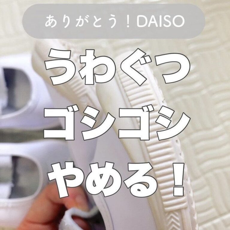 みんな続々と買ってる【ダイソー】「めちゃ愛用」「SNSで話題になってようやく買えた！」神アイテム3選