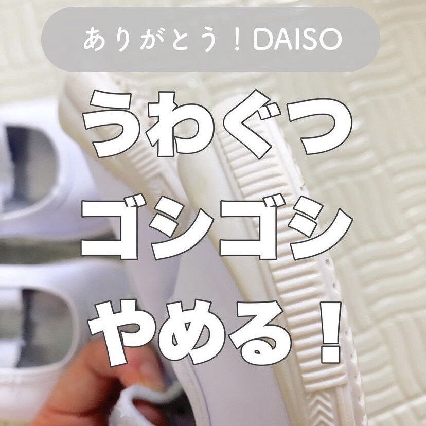 みんな続々と買ってる【ダイソー】「めちゃ愛用」「SNSで話題になってようやく買えた！」神アイテム3選