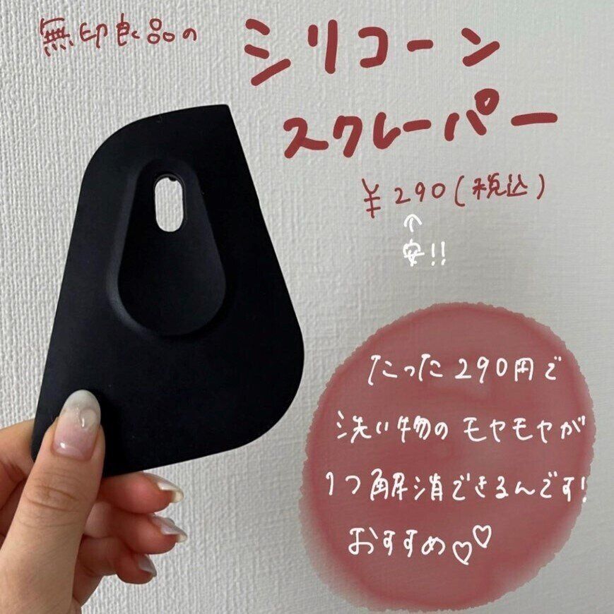 この金額でできちゃうの!?“丁寧な暮らし”を叶える【無印良品】人気商品6選