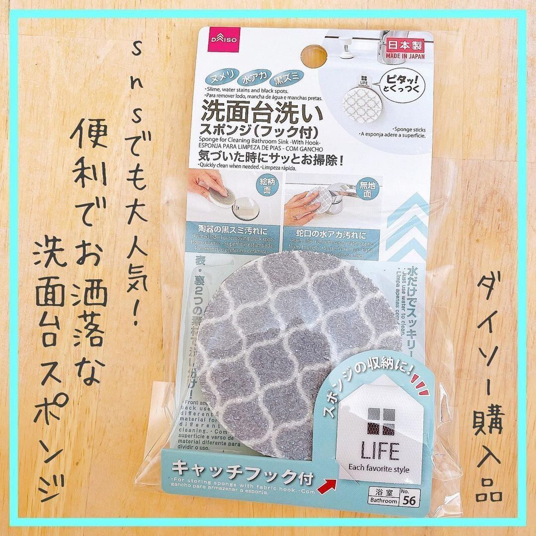 棚から消えるの早すぎ！【ダイソー】「ずっと欲しかった」「SNSで大人気」高見えスポンジ