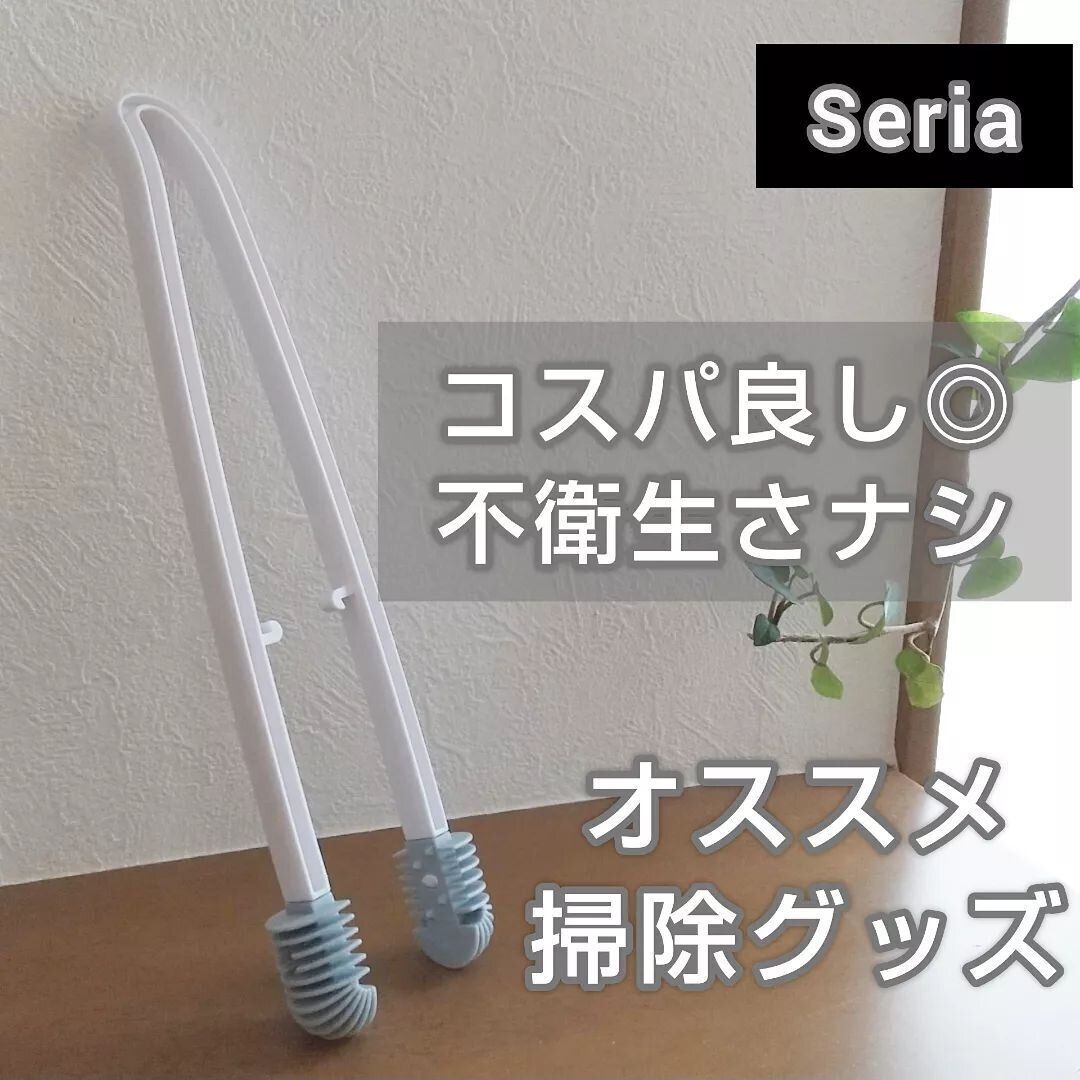 これで110円は神！【セリア】「救世主現る」「コスパよし◎」便利すぎ5選！