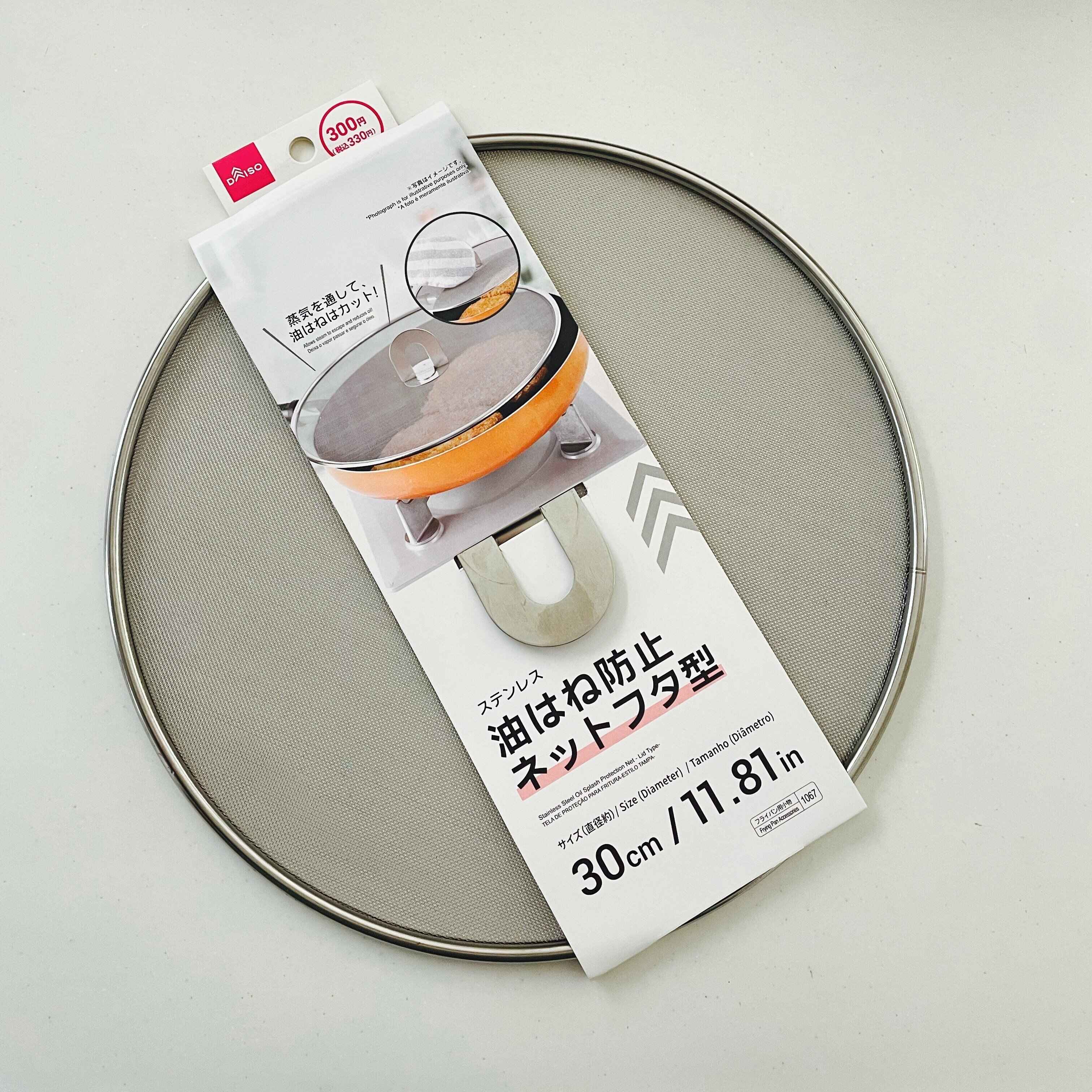 【ダイソー】「持ち手なし」で省スペースに！食洗機もOK！話題の油はね防止ネットに新作が登場