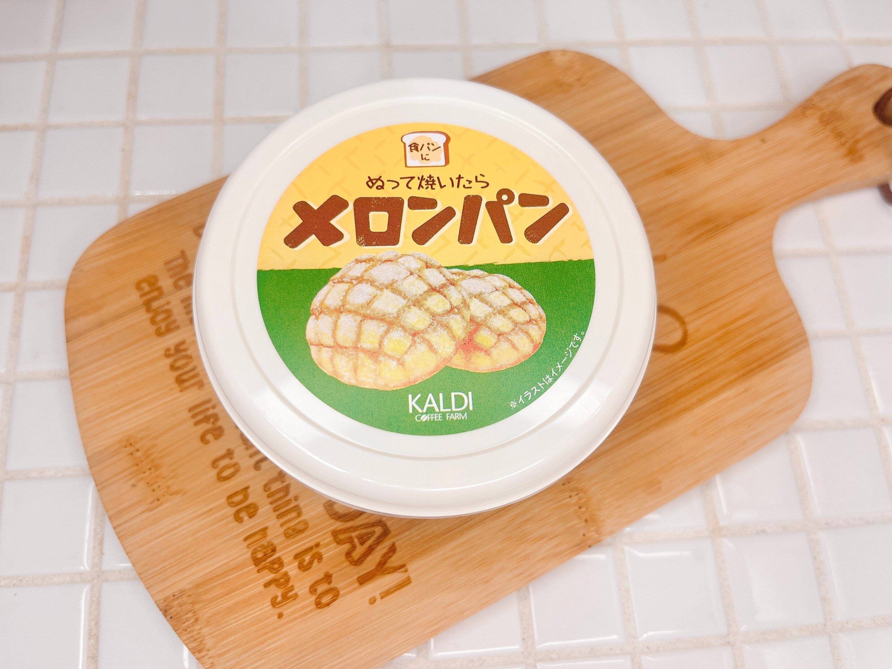 【カルディ】ぬって焼いたらシリーズ新作が大ヒットな予感！！