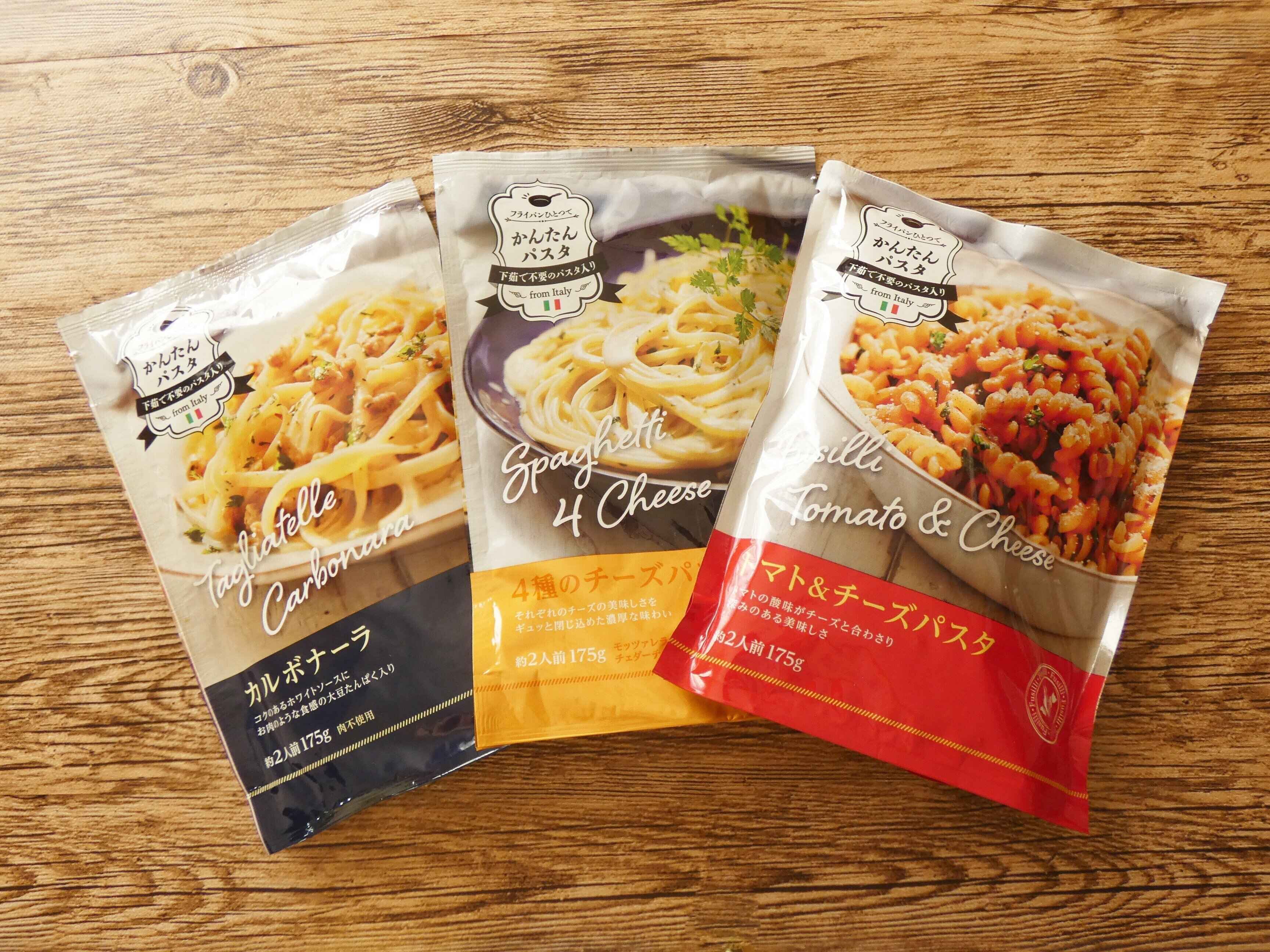 【業務スーパー】別ゆで必要なし！フライパン1つで本格パスタがパパッとつくれる「かんたんパスタ」