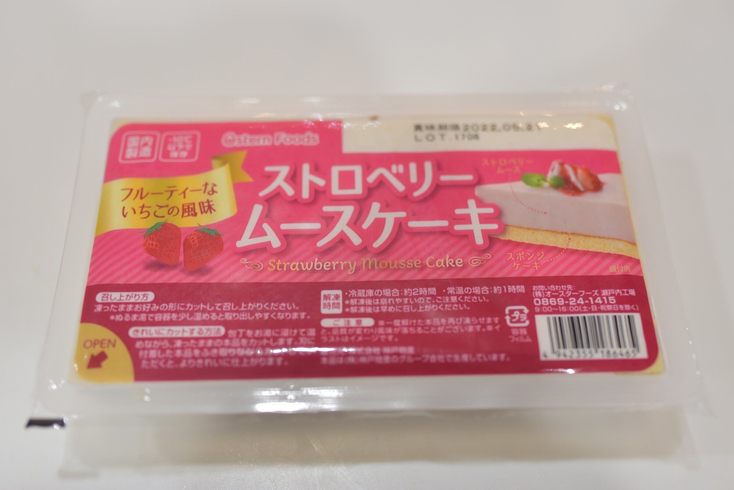 冷凍庫にストックしておきたい！業務スーパーの「ストロベリー ムースケーキ」