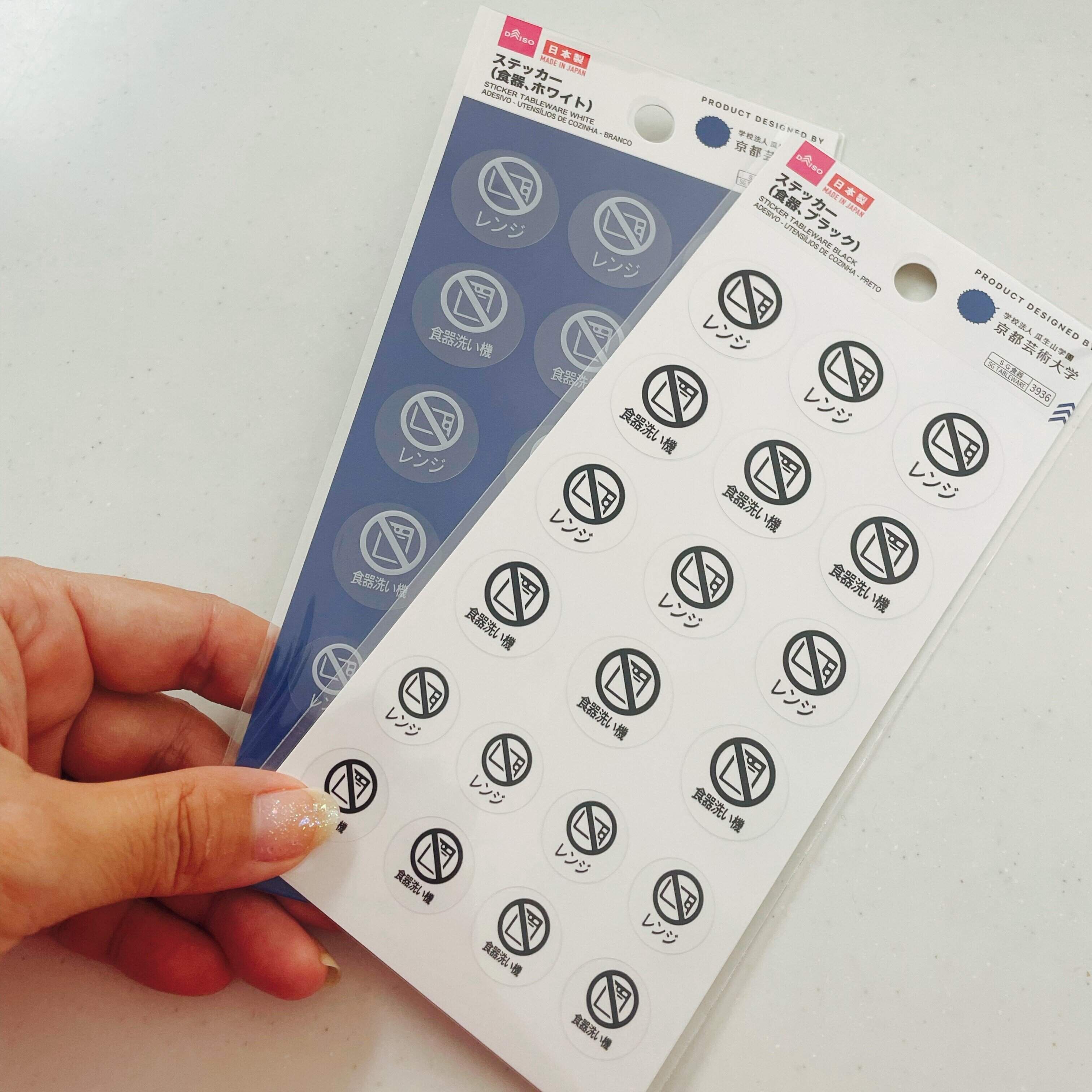 【ダイソー】「えっと…どっちだったっけ？」を解消してくれるステッカーが便利！