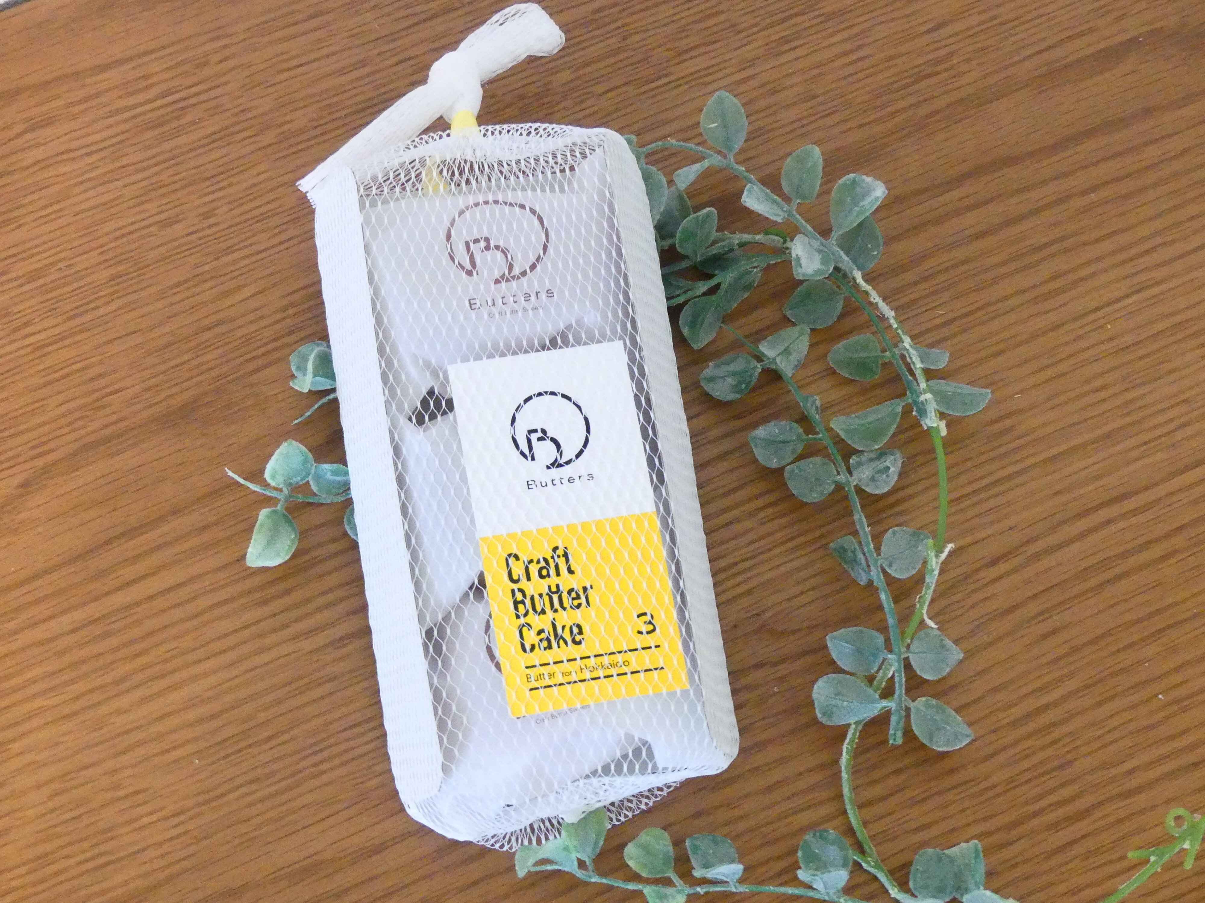 バターが口の中で踊り出すハーモニーがたまらないButtersのクラフトバターケーキ