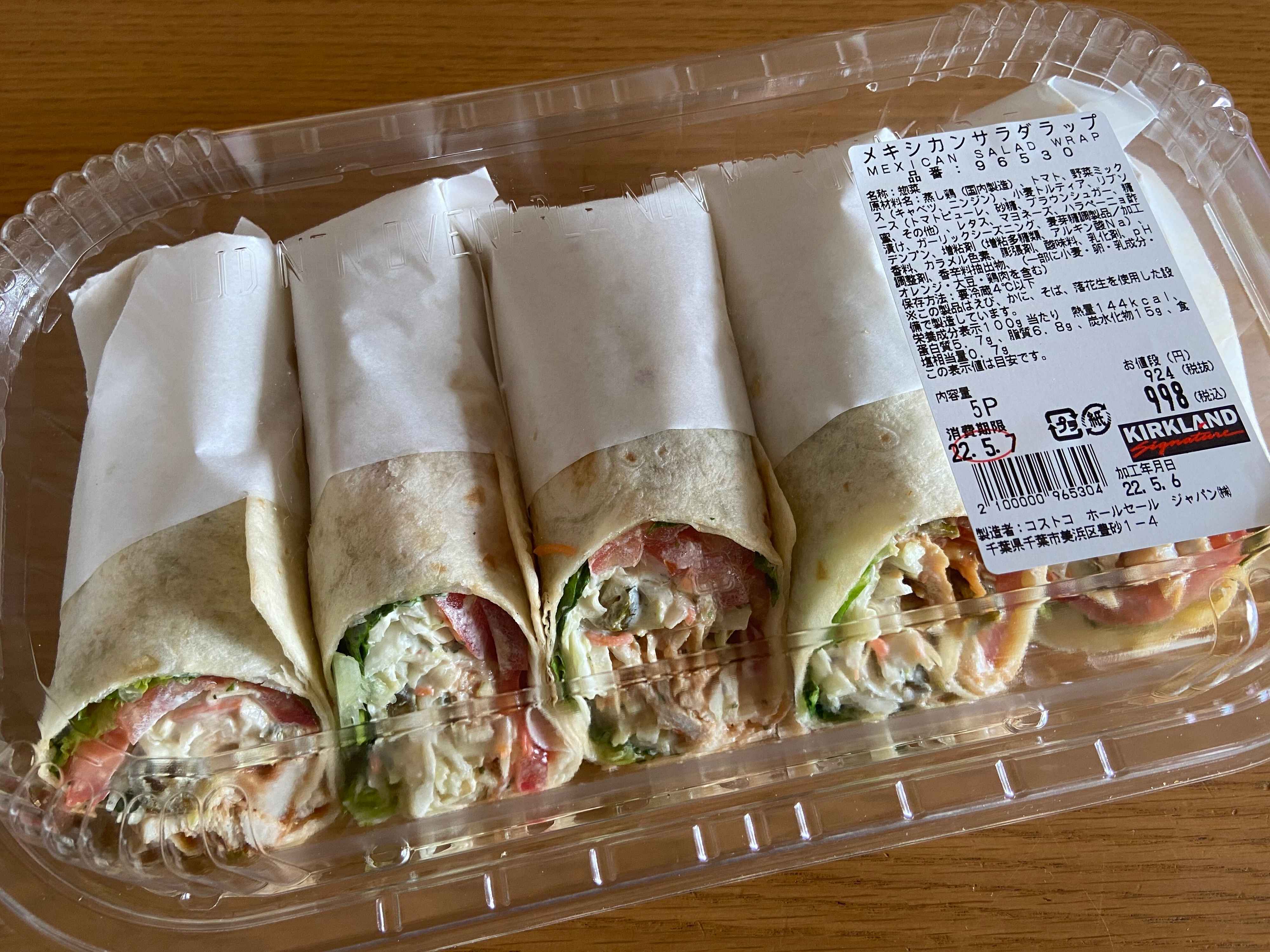 コストコのメキシカンサラダラップの特徴とは？おいしい食べ方を紹介