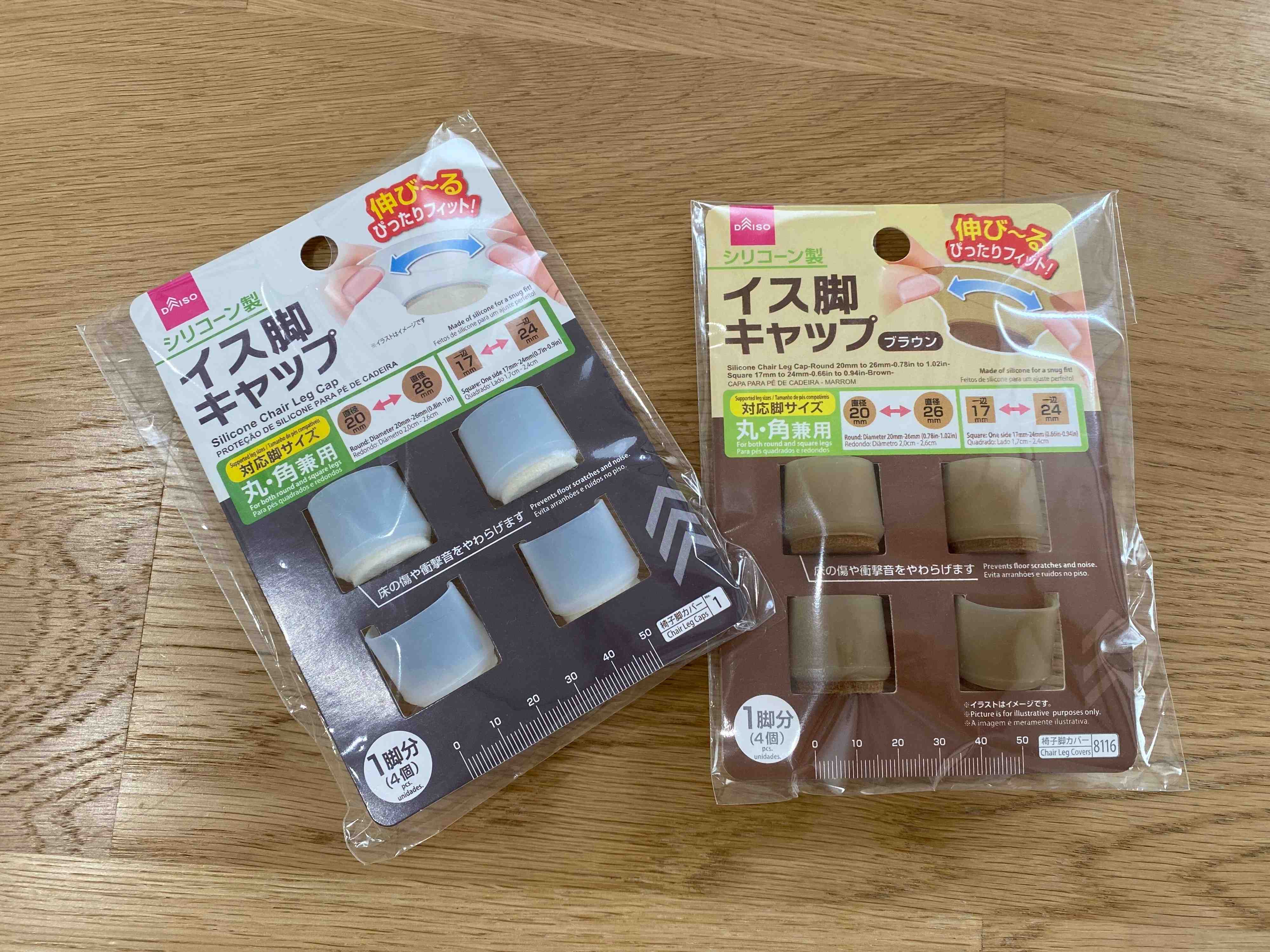 【ダイソー】リピ買いしているイス脚キャップに新色ブラウンが出た！