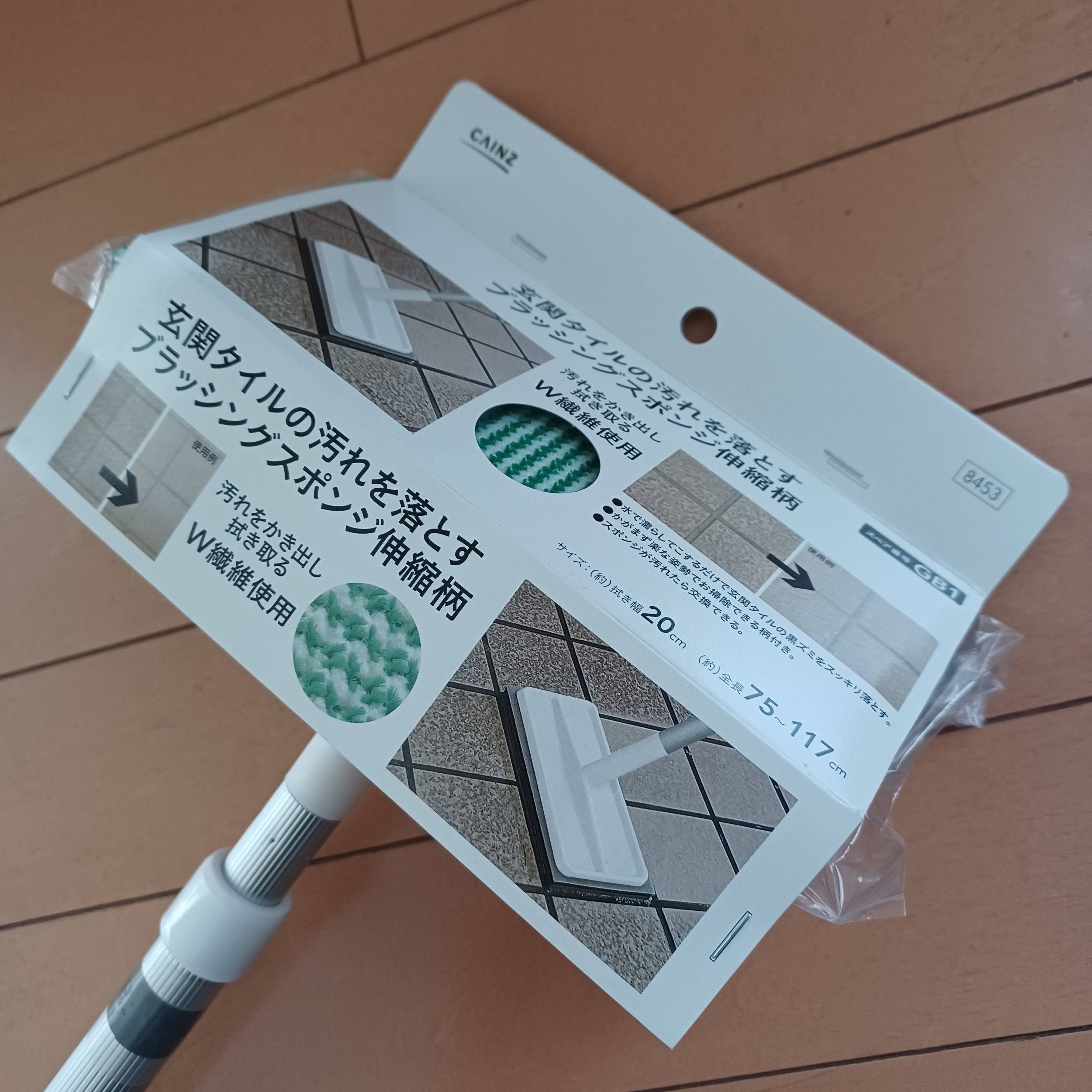 【カインズ】ズボラ主婦の救世主！玄関掃除はコレだけあれば洗剤いらず！水以外はもう何もいらない!?