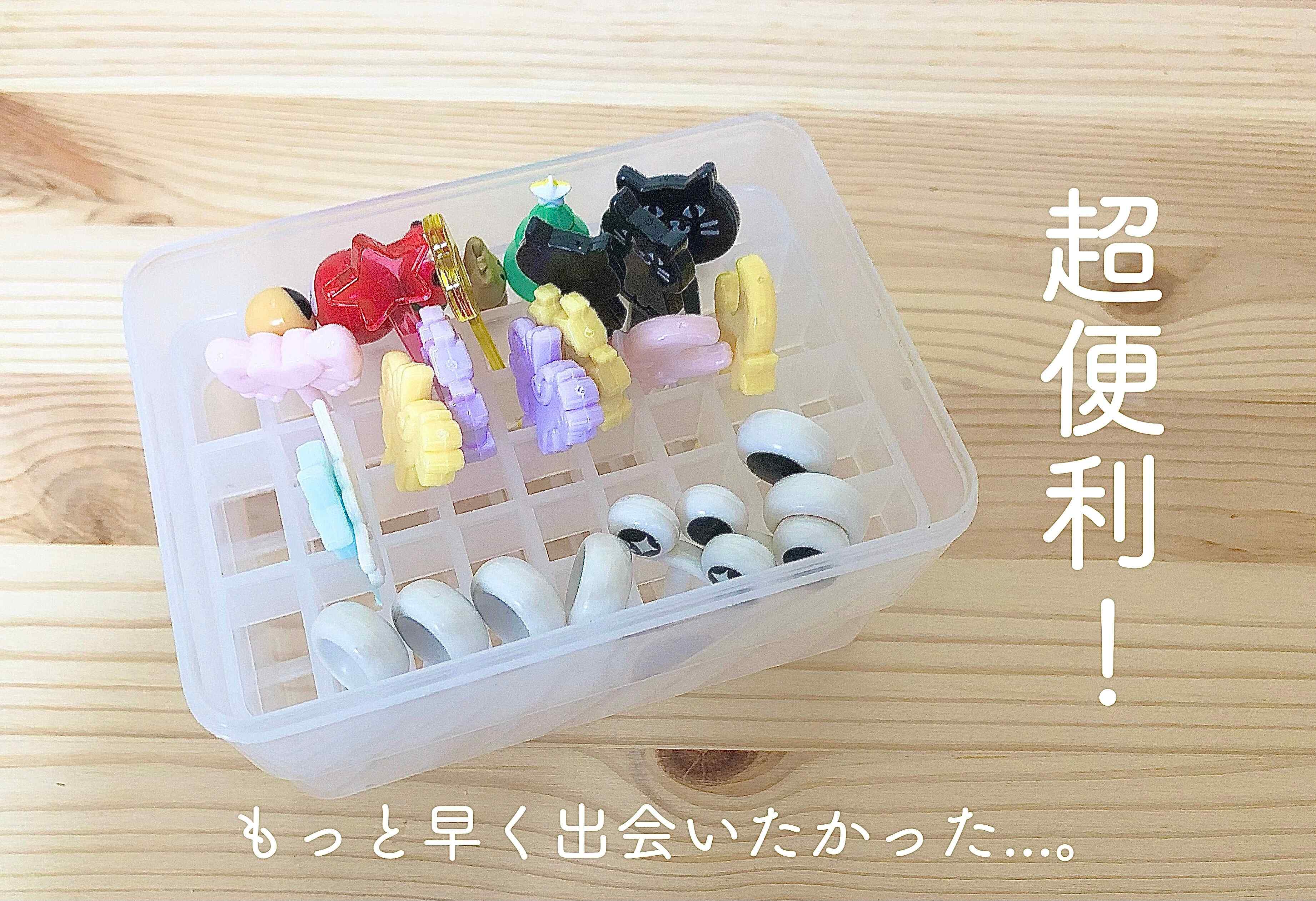 【セリア】もっと早く出会いたかった！ランチピックスケースが超便利