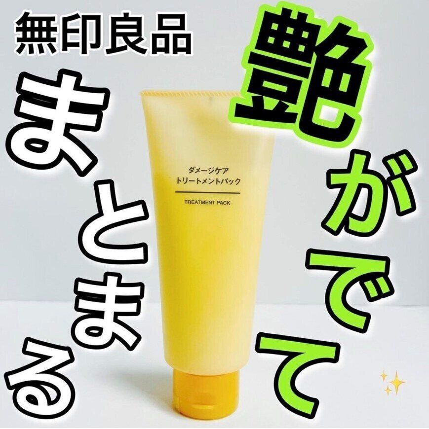 【無印良品】毎日の気分を上げてくれるアイテム2選