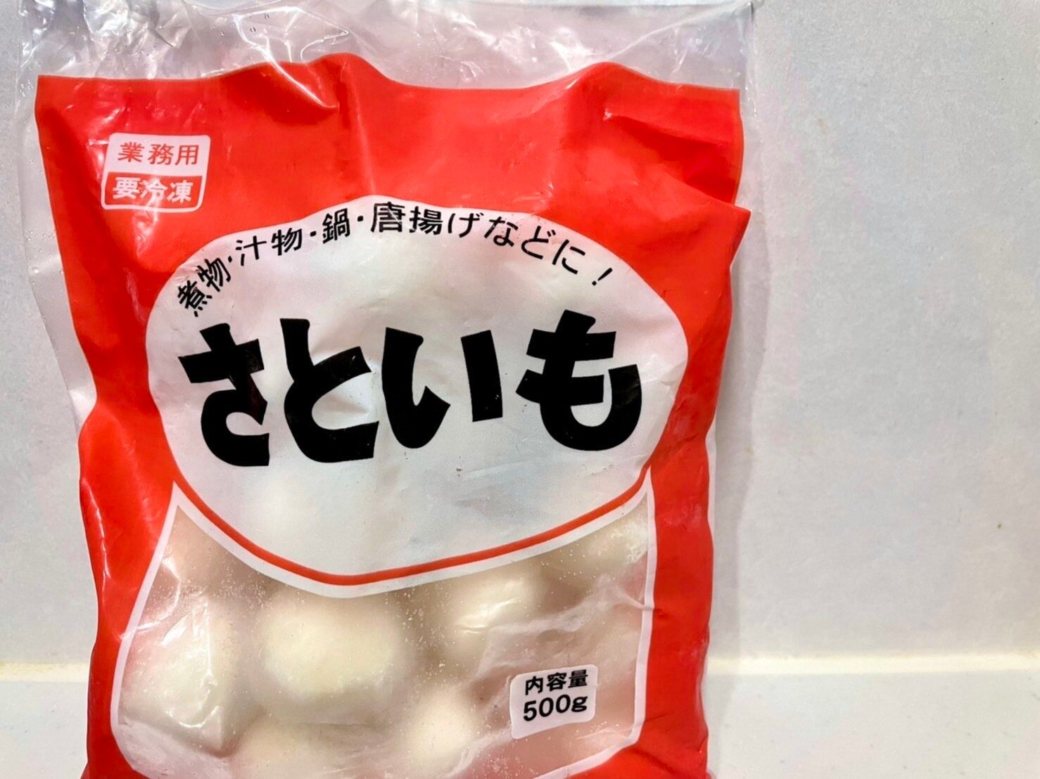 【業務スーパー】冷凍野菜の中でもハズレなしでコスパ高い優秀食材って!?