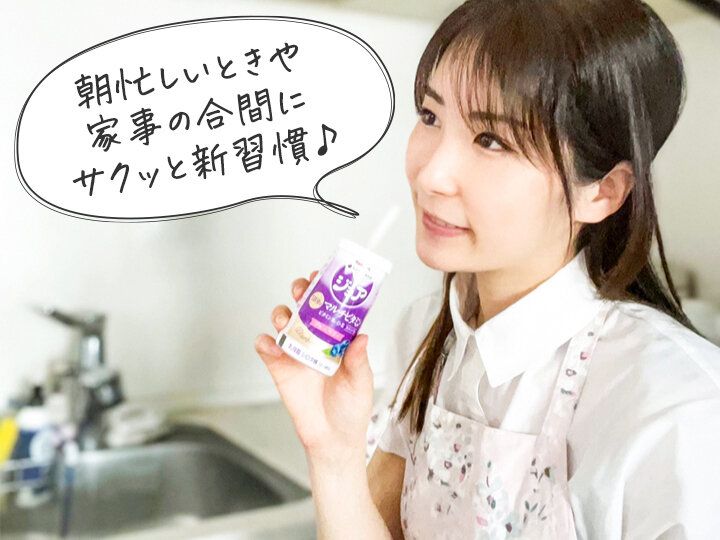 「忙しすぎて食事のバランスが…」30～40代女性が今すぐ始めたいお手軽栄養習慣【管理栄養士監修】