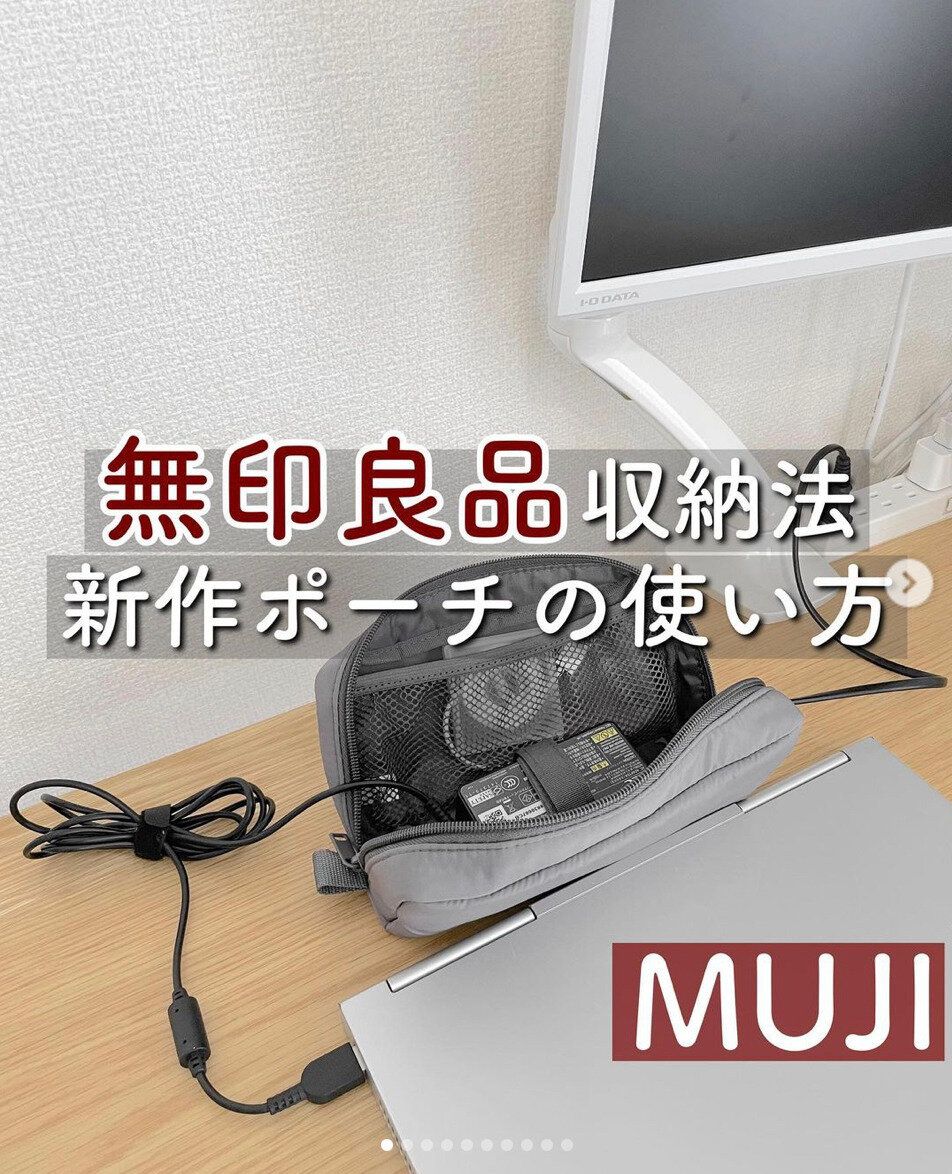 猛スピードで売れてる【無印良品】「ラクして楽しい」「QOLが爆上がり！」人気3選