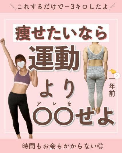 産後ママ、1年間運動をしたのにほぼやせなかったのが「10日で4kgやせた！」そのワケとは？