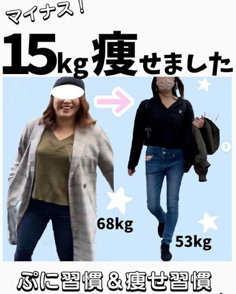 1年で-15kgの大減量に成功！「ダイエット、意外に簡単だったよ」コツを教えてください！