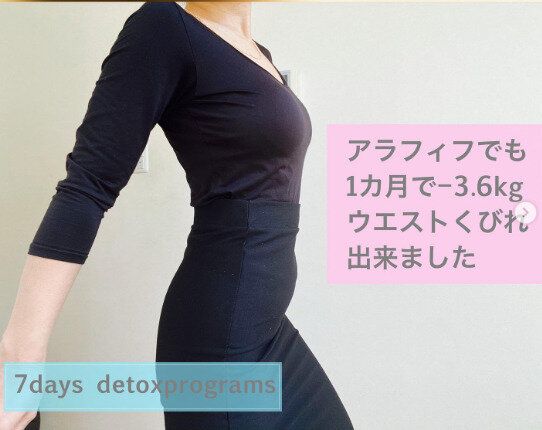 40代でも50代でもウエストはくびれる！「うまくいかなくても明日がある」結果をみちびくダイエットのコツ